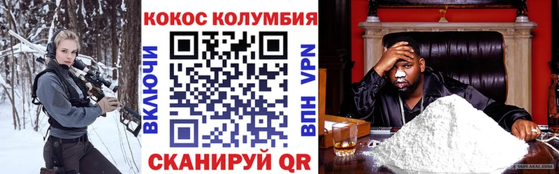как найти закладки  Слюдянка  kraken как зайти  COCAIN Колумбийский 