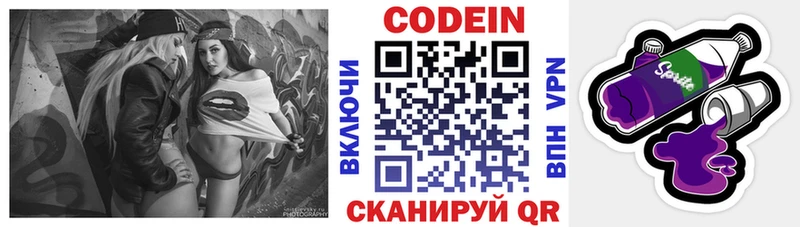 что такое   гидра   Кодеиновый сироп Lean напиток Lean (лин)  Слюдянка 