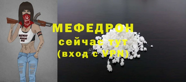 мяу мяу кристалл Аркадак